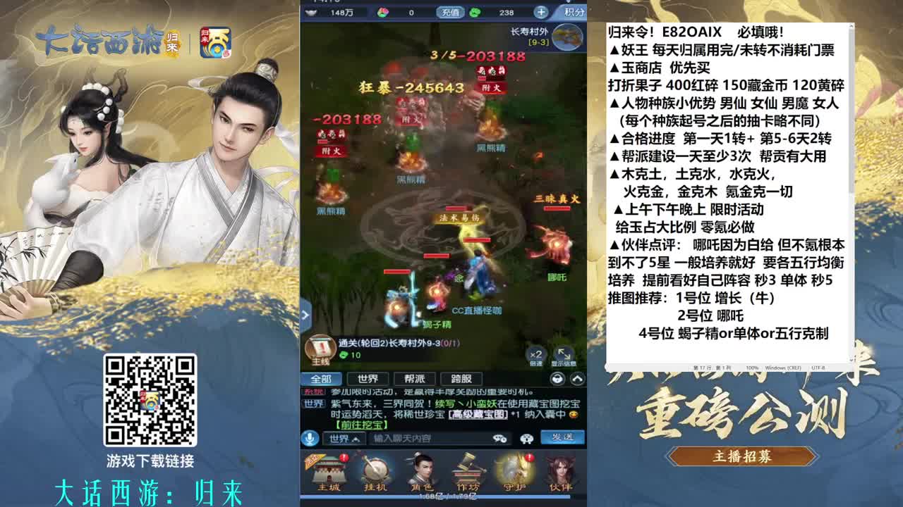 零氪冲3转 第2段