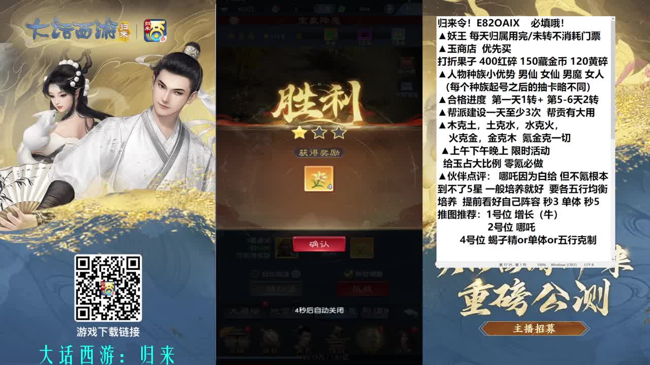 零氪冲3转 第3段