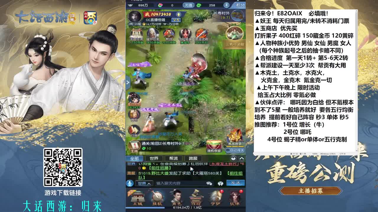 零氪冲3转 第4段