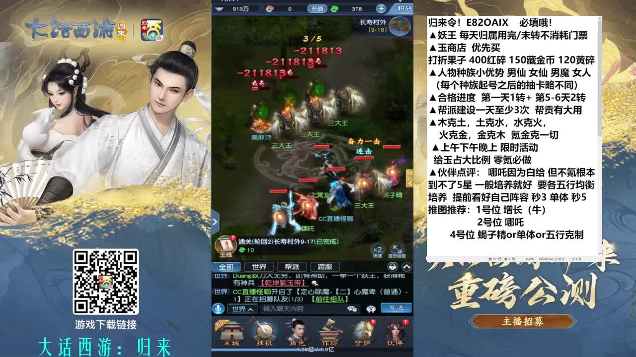 零氪冲3转 第5段