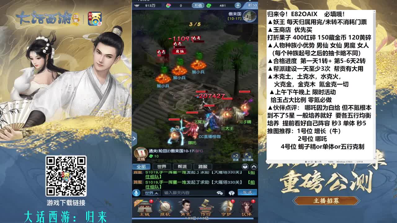 零氪冲3转 第6段