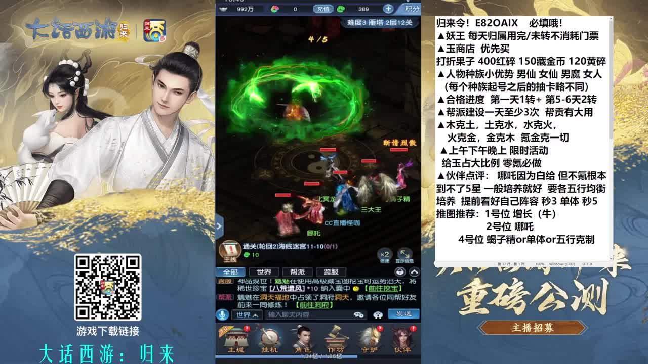 零氪冲3转 第7段