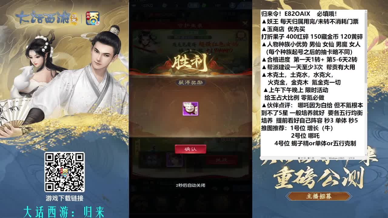 零氪冲3转 第8段