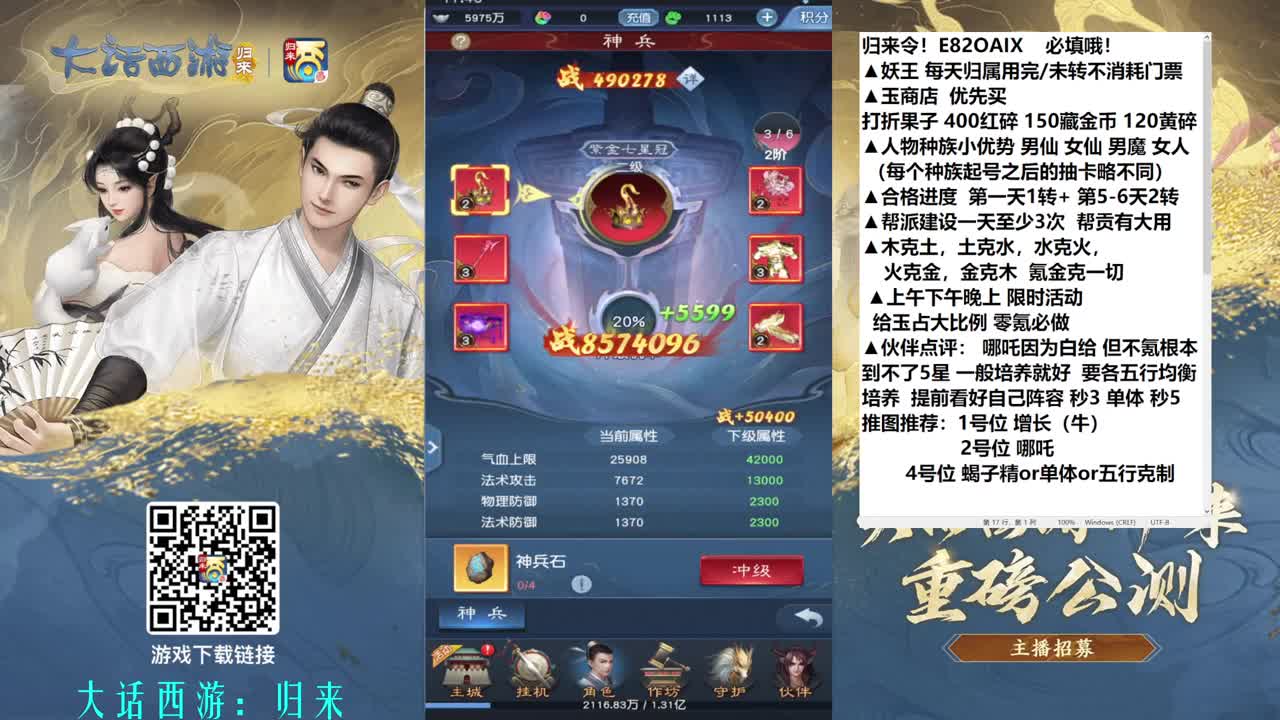 零氪冲3转 第9段