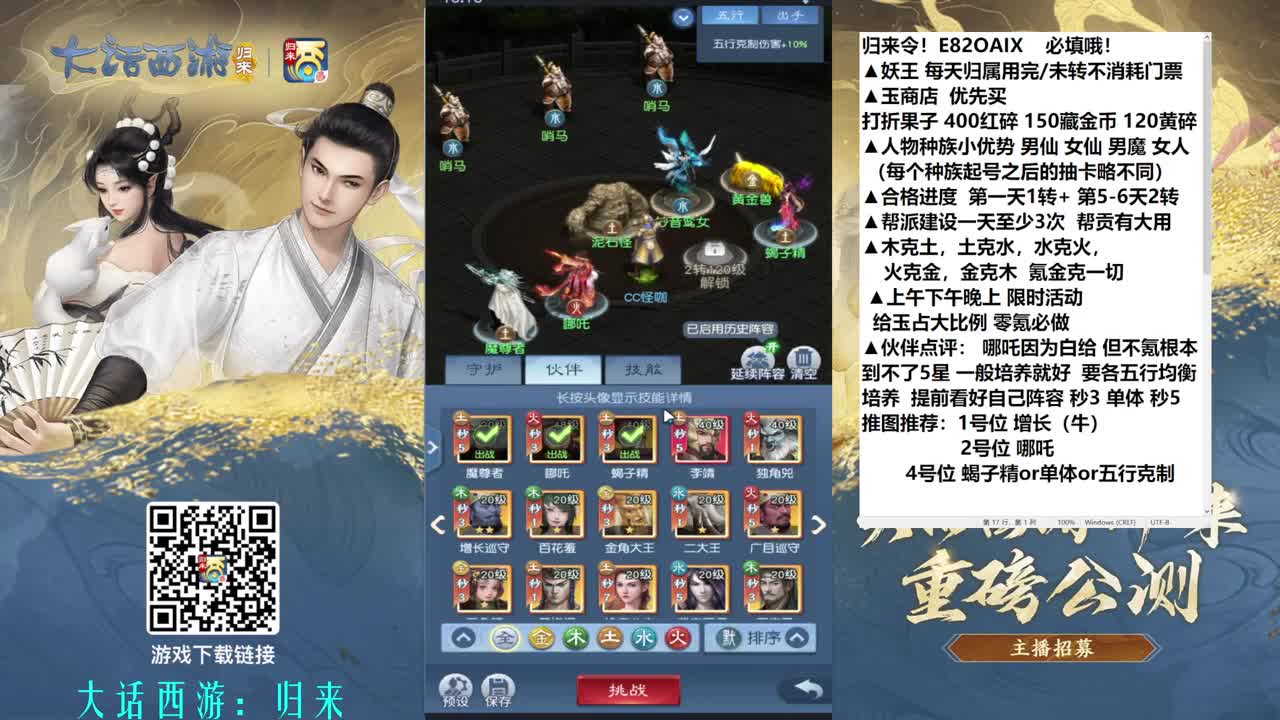 零氪冲3转 第10段