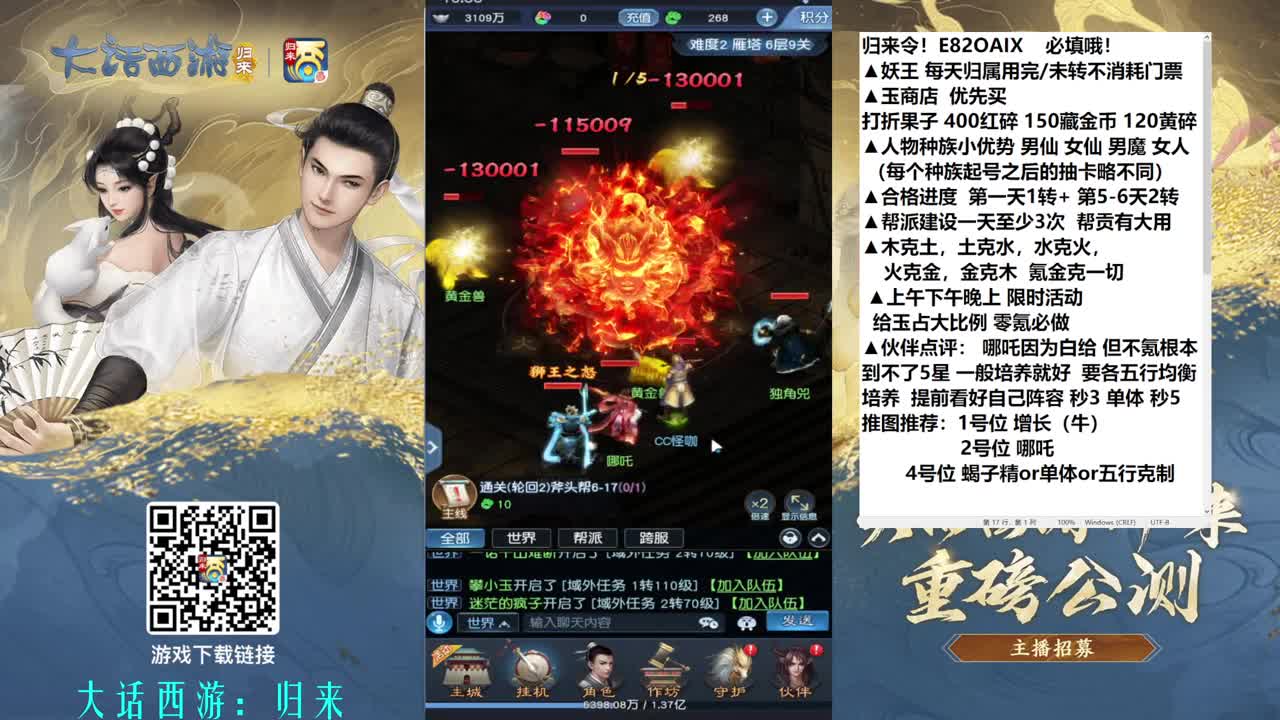 零氪冲3转 第11段