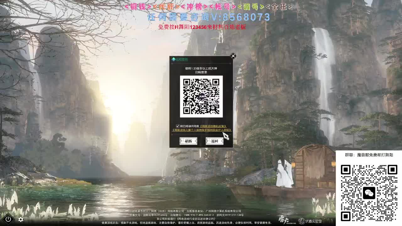 魔兽服帮打英雄舞阳城 第6段