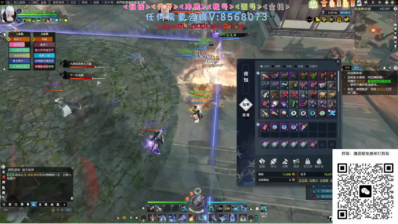 魔兽服帮打英雄舞阳城 第8段
