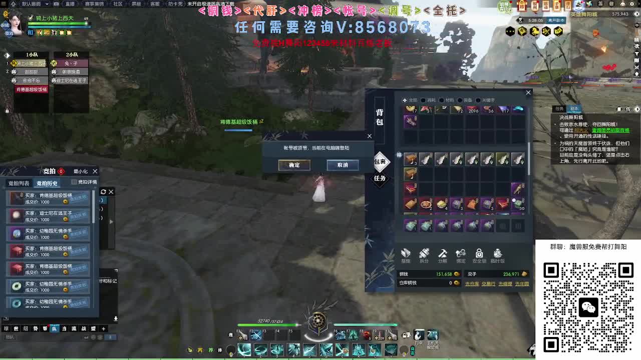 魔兽服帮打英雄舞阳城 第10段