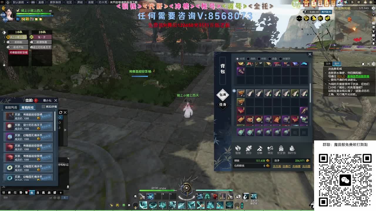 魔兽服帮打英雄舞阳城 第11段
