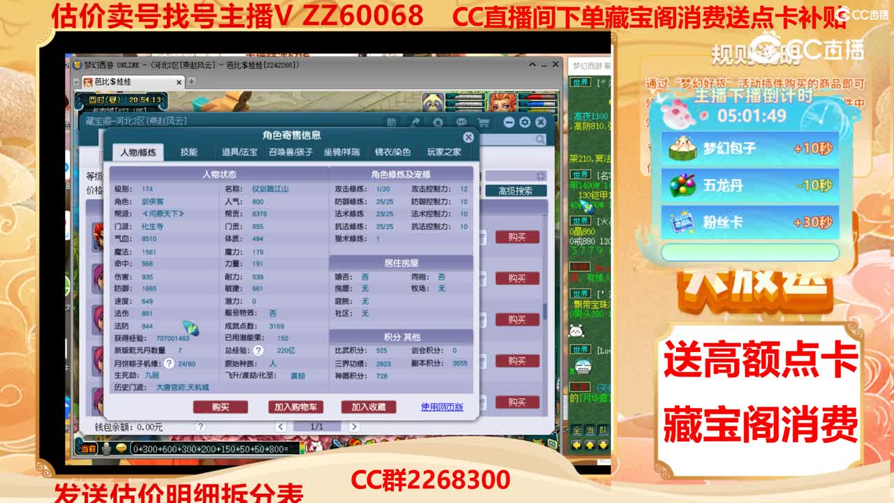 【主播点评】42753349