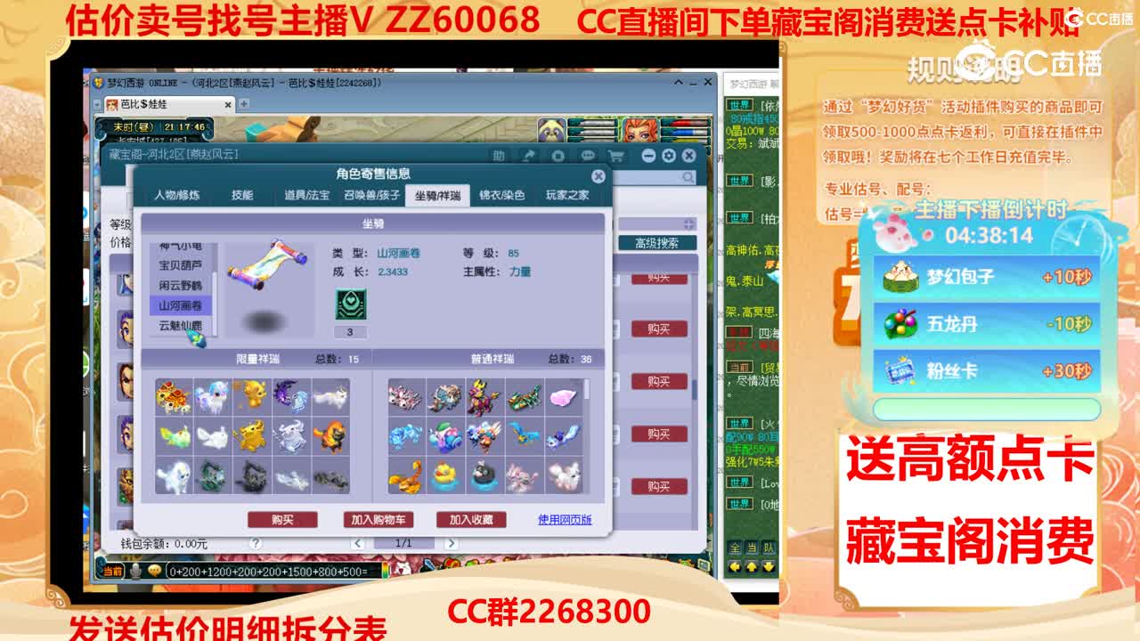 【主播点评】77117777