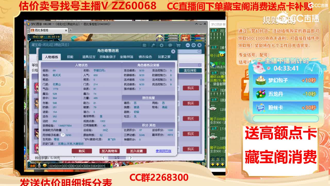 【主播点评】71985555