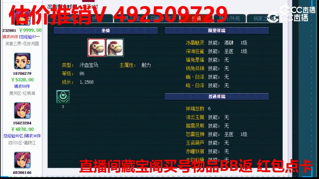 【主播点评】37342051