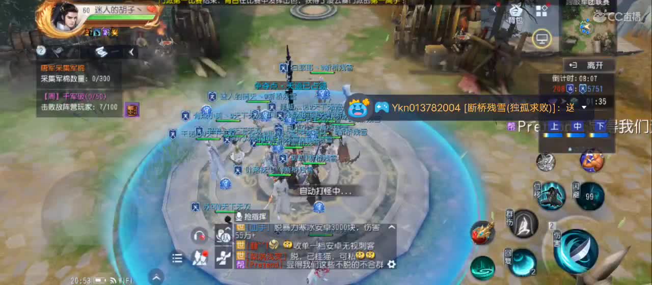 欢迎来到直播间【祝大家快乐】 第2段