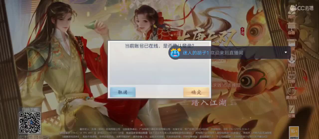 欢迎来到直播间【祝大家快乐】 第3段