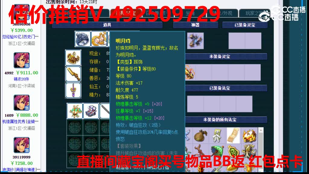 【主播点评】38510980