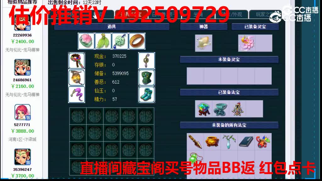 【主播点评】25145950