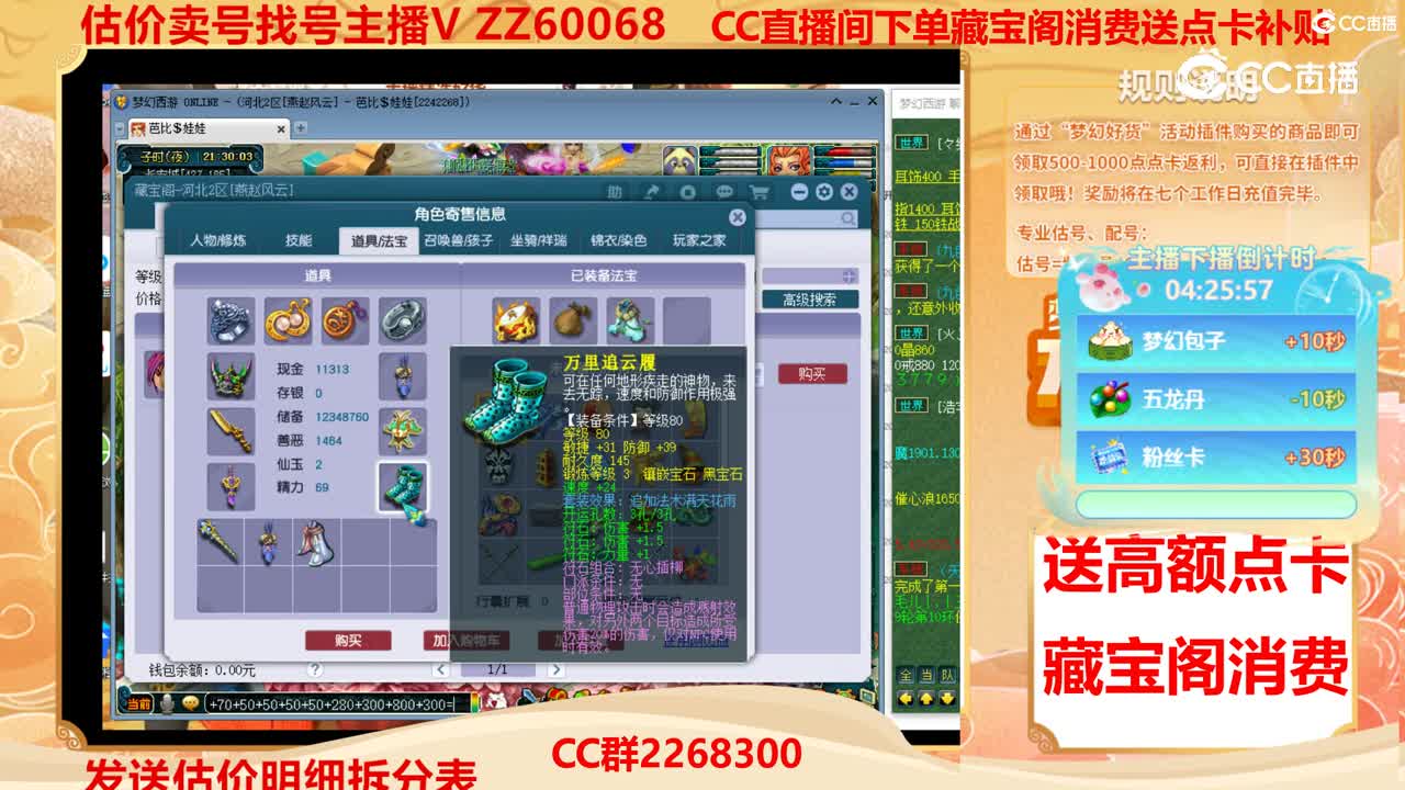【主播点评】38948664