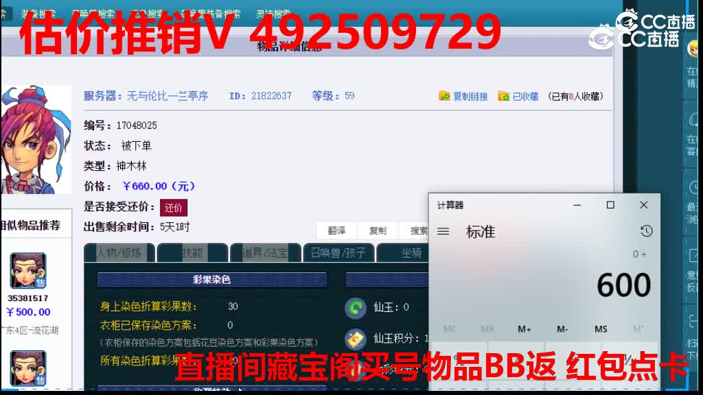 【主播点评】21822637