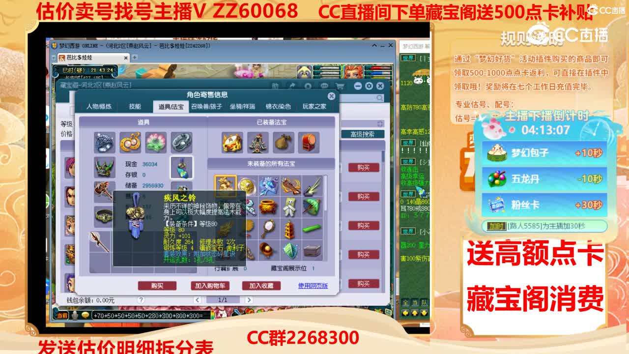 【主播点评】58664414