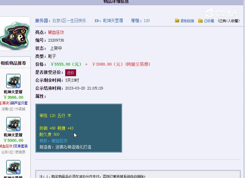120鞋子