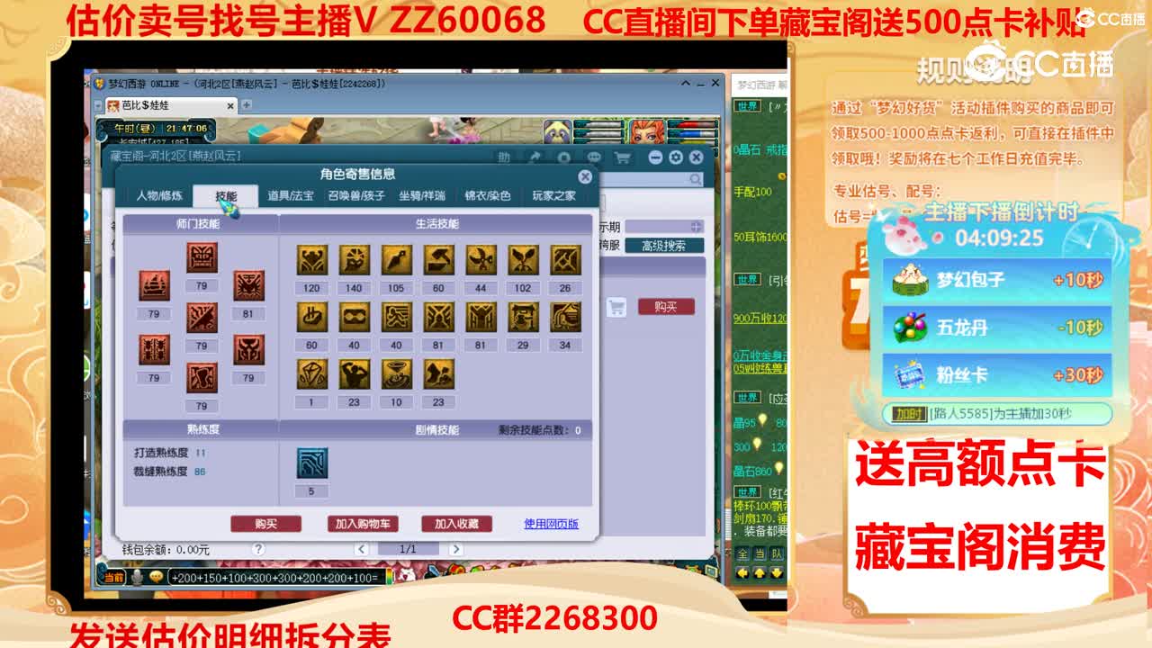 【主播点评】50467311