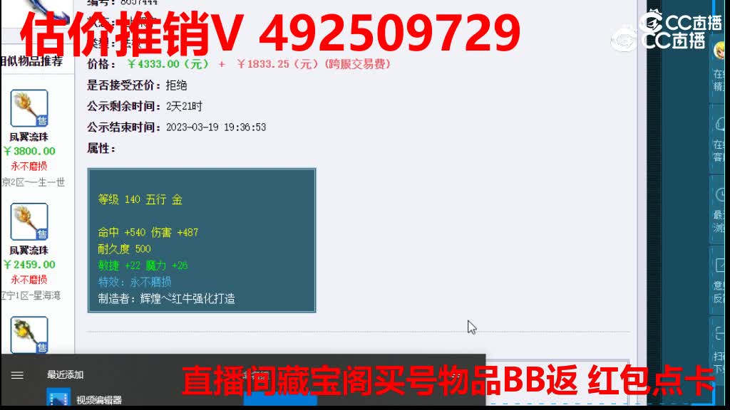 【主播点评】雪蟒霜寒