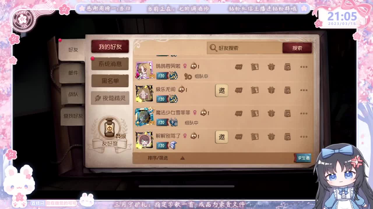 新人主播开播第一天 第5段