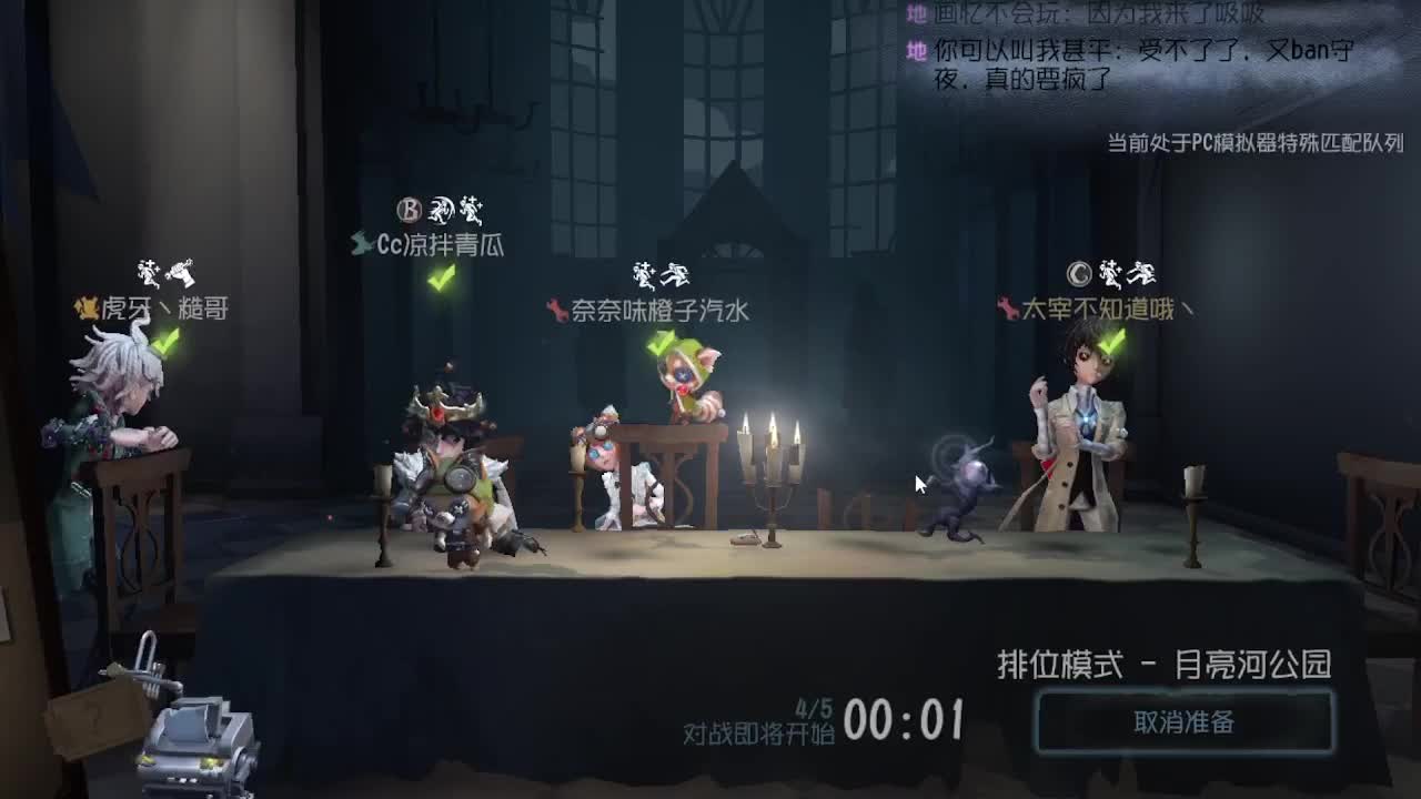 殿堂人类四黑~ 第4段
