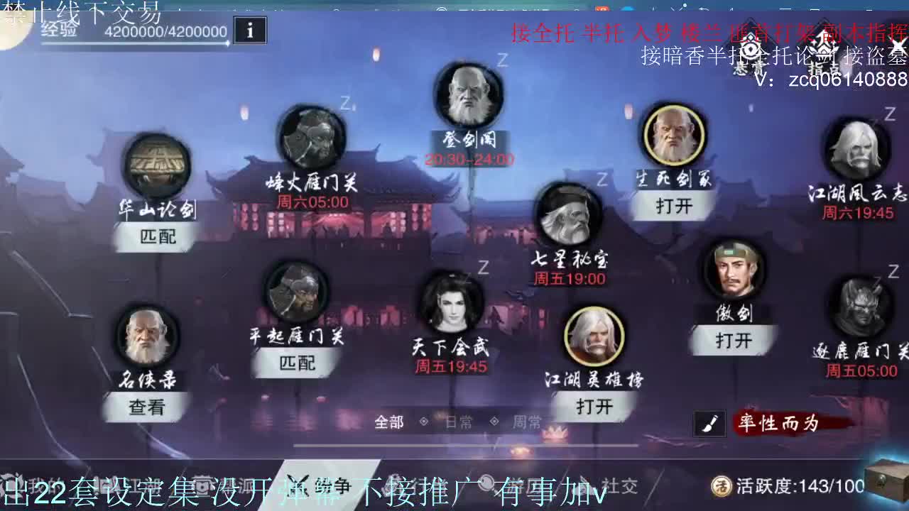 诚出9.4大暗香 第4段