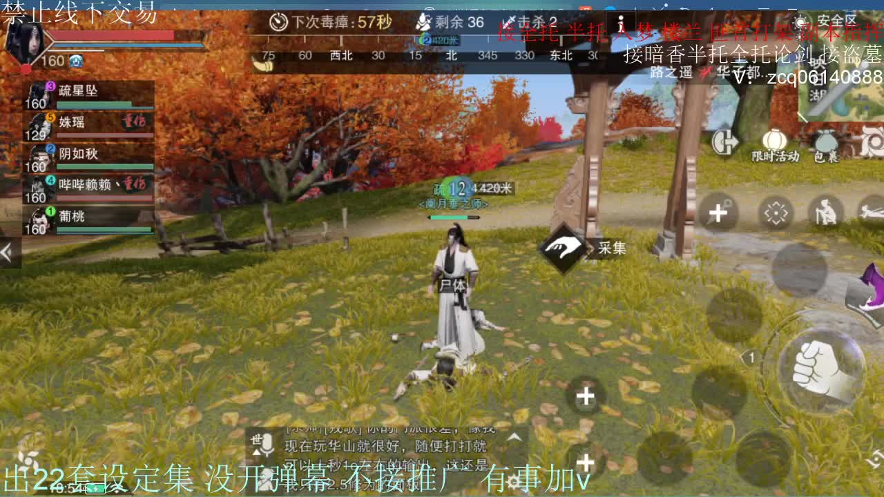 诚出9.4大暗香 第6段