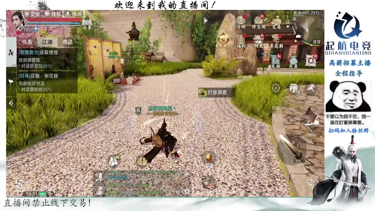 副本爱好者 第1段