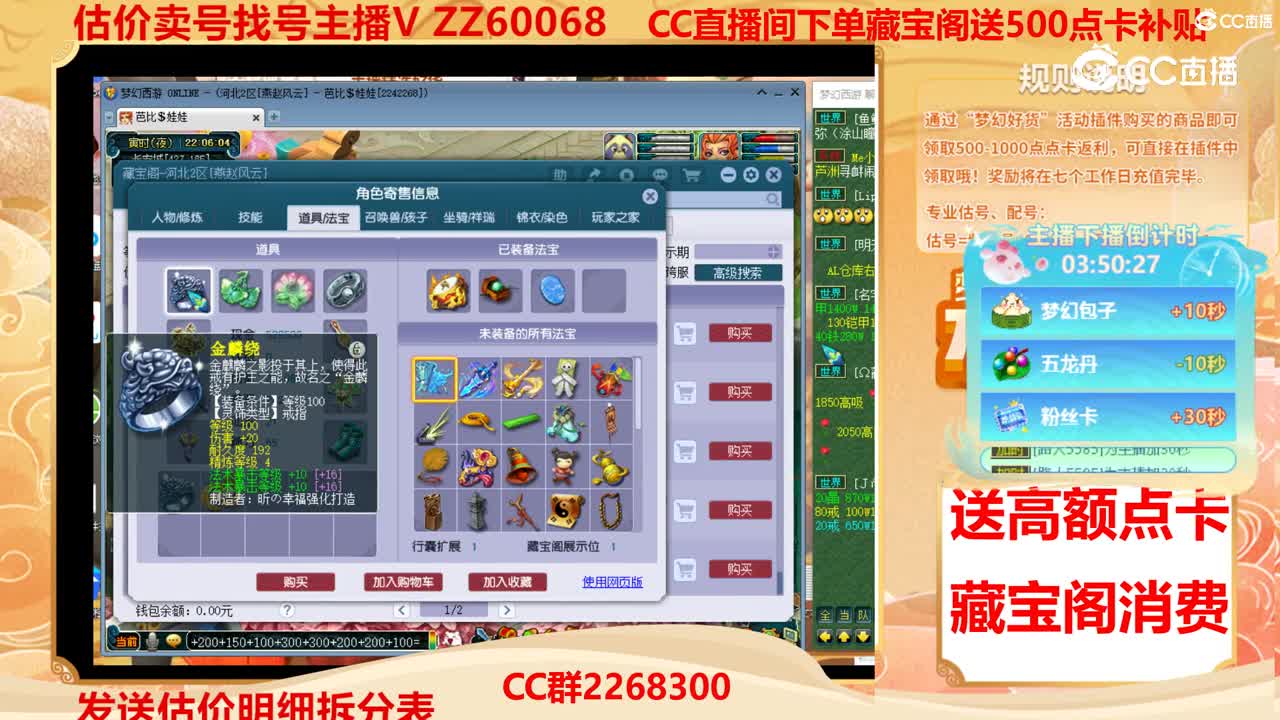 【主播点评】80000073