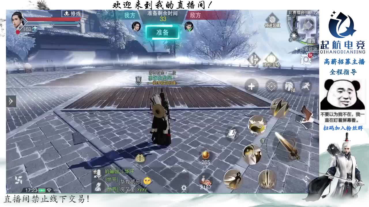 副本爱好者 第3段