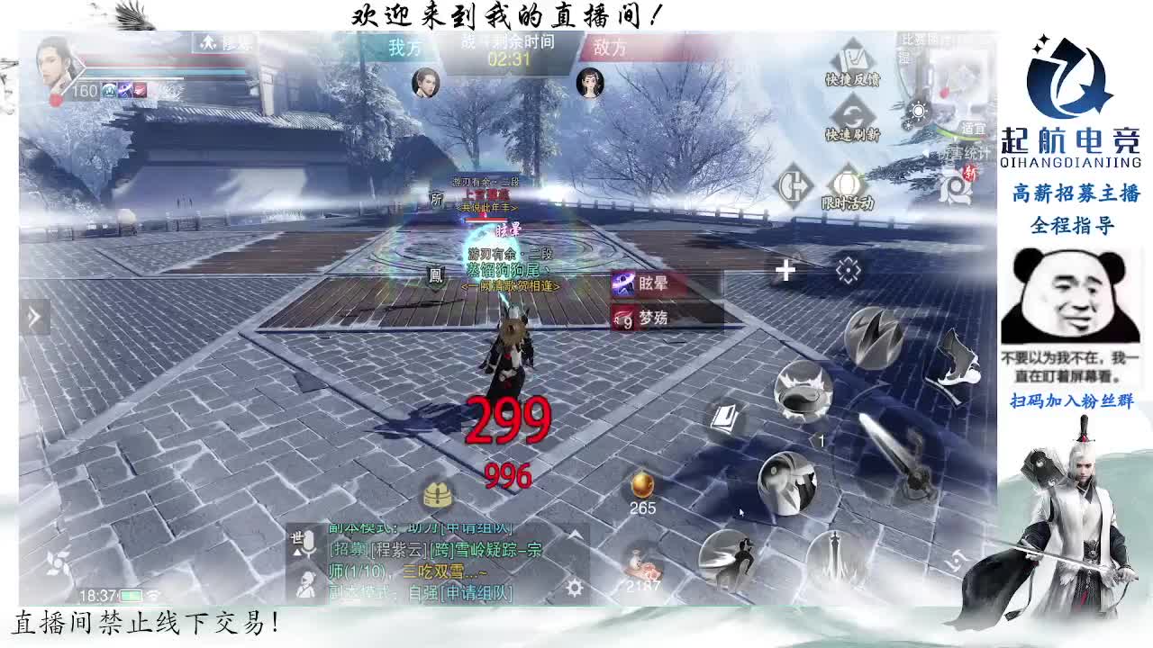 副本爱好者 第5段