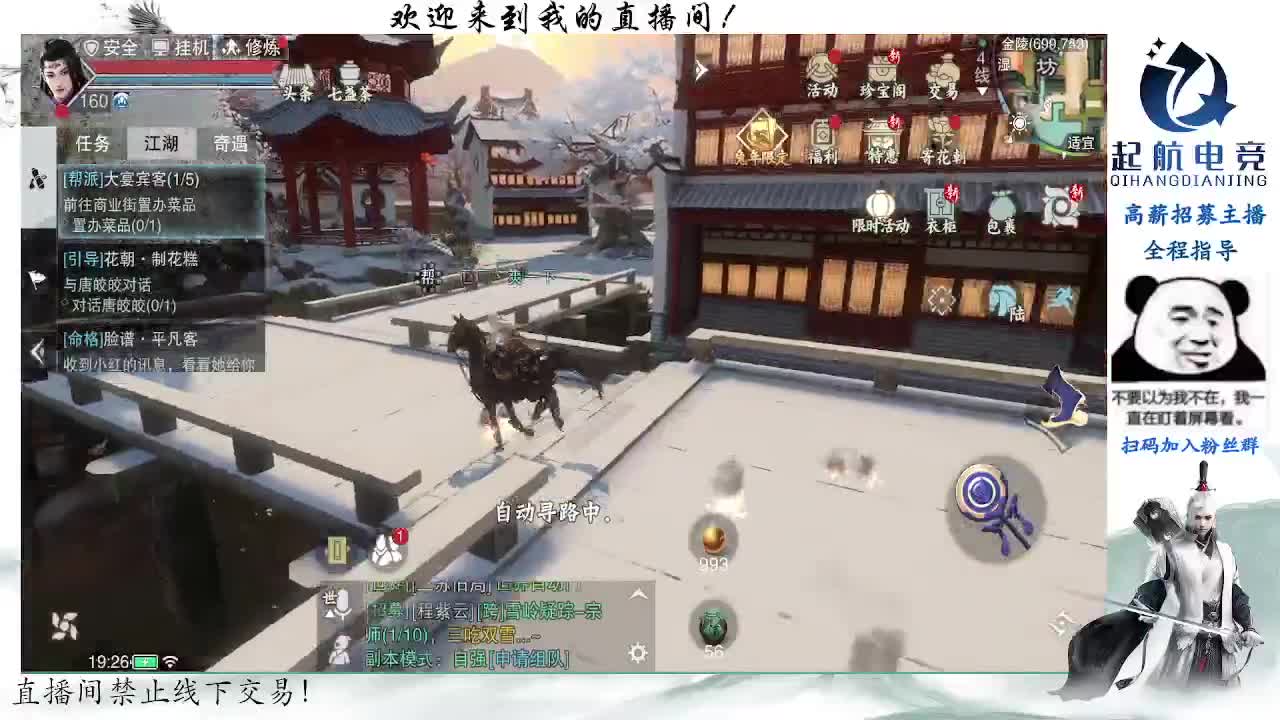 副本爱好者 第7段