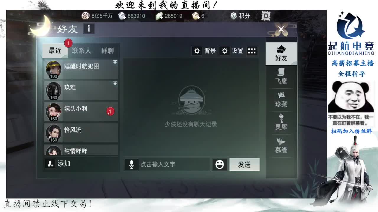副本爱好者 第8段