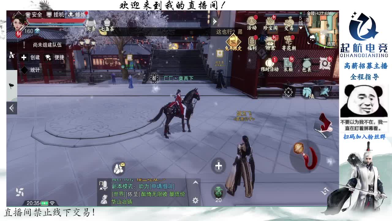 副本爱好者 第9段