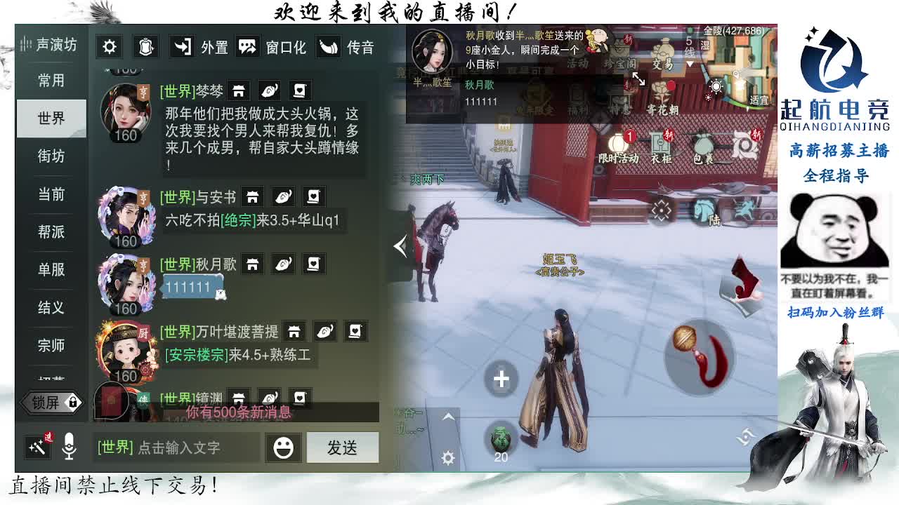 副本爱好者 第10段