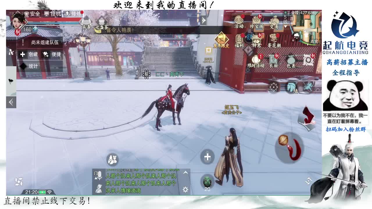 副本爱好者 第11段