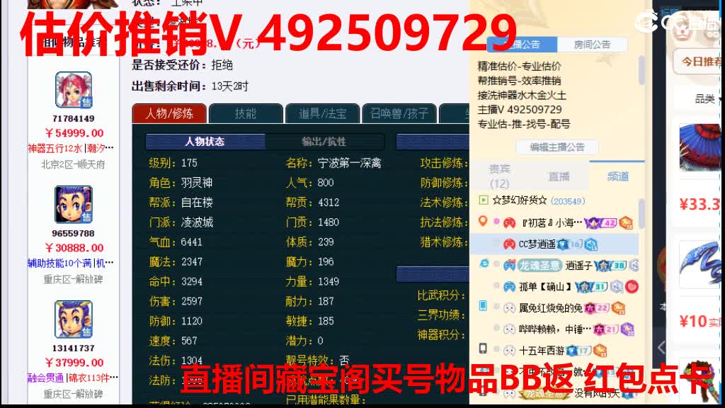 专业估价-效率帮卖 第4段