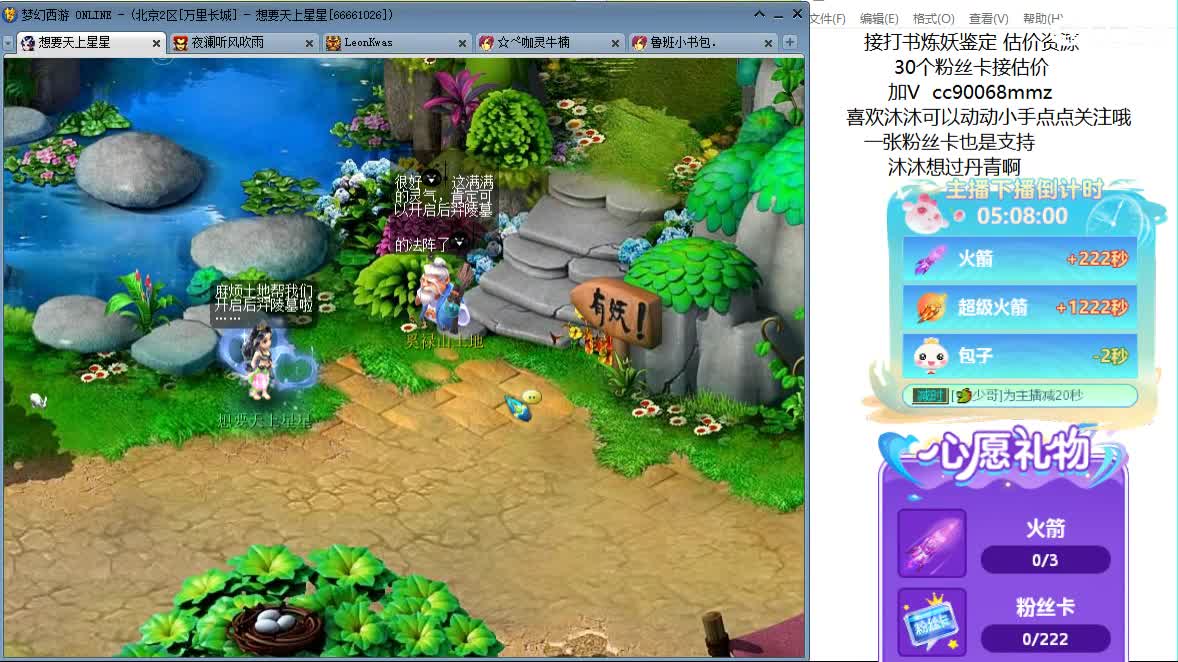 嗯嗯  聊天听歌吧 ღ 第2段