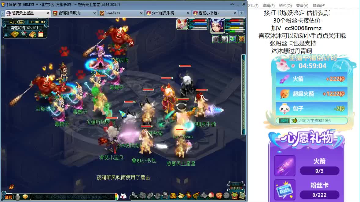 嗯嗯  聊天听歌吧 ღ 第3段