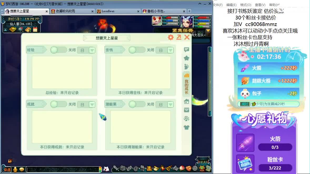 嗯嗯  聊天听歌吧 ღ 第8段