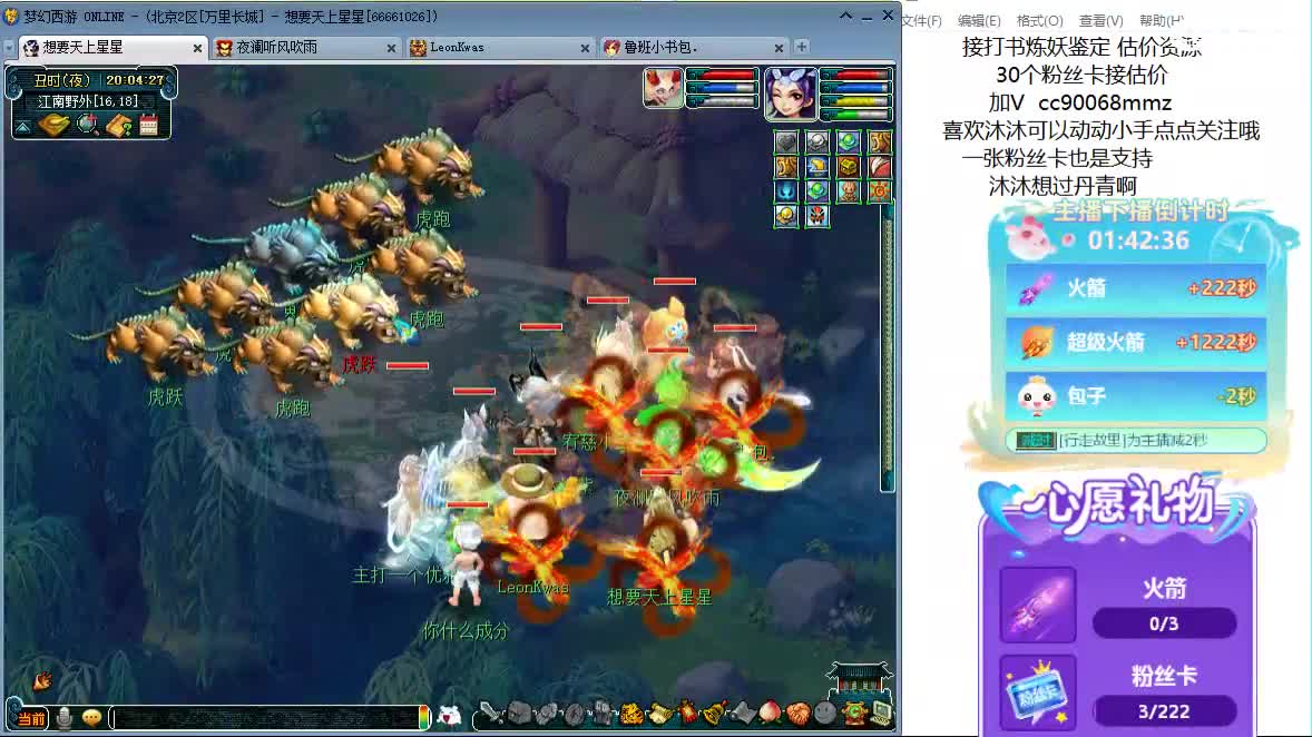 嗯嗯  聊天听歌吧 ღ 第9段