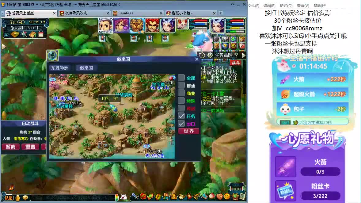 嗯嗯  聊天听歌吧 ღ 第10段