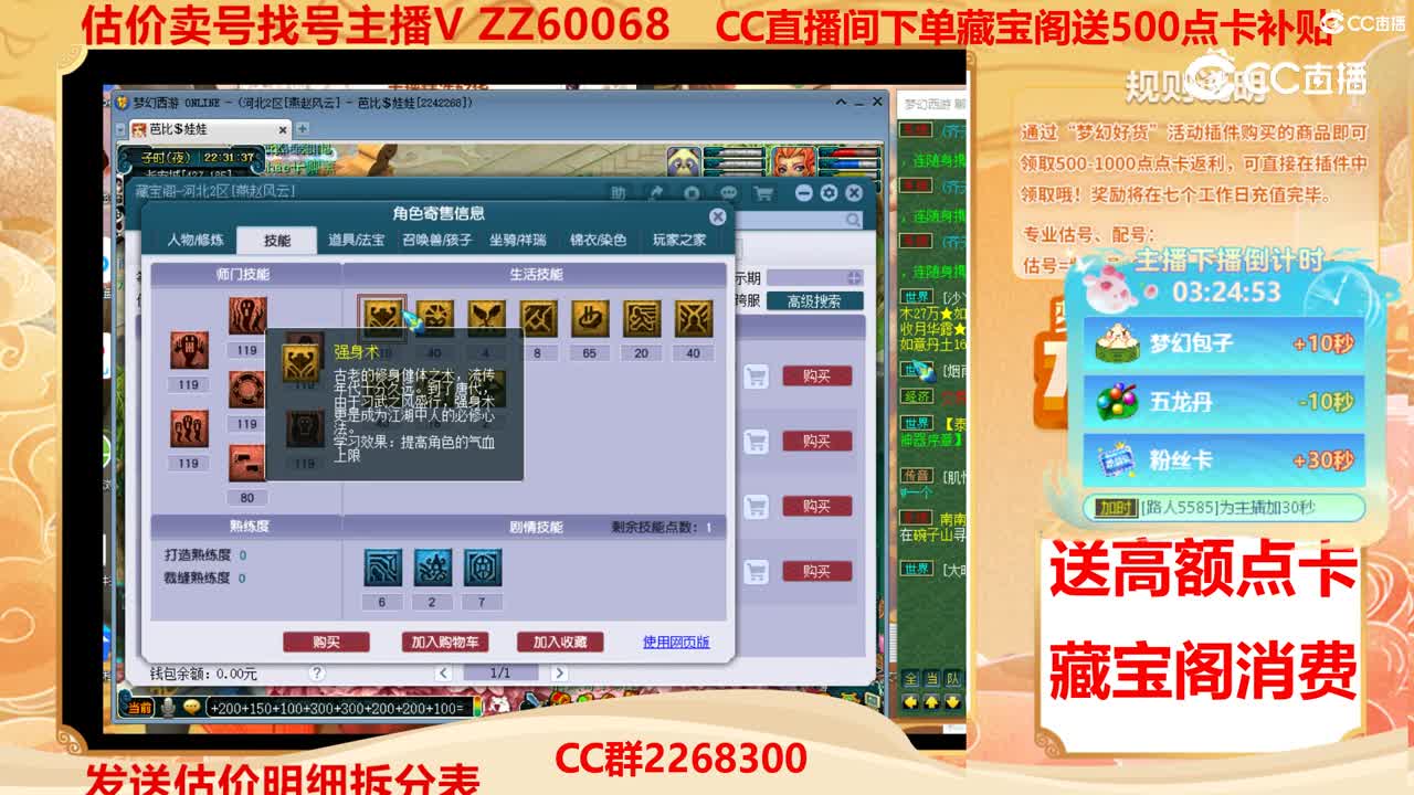 【主播点评】40645090