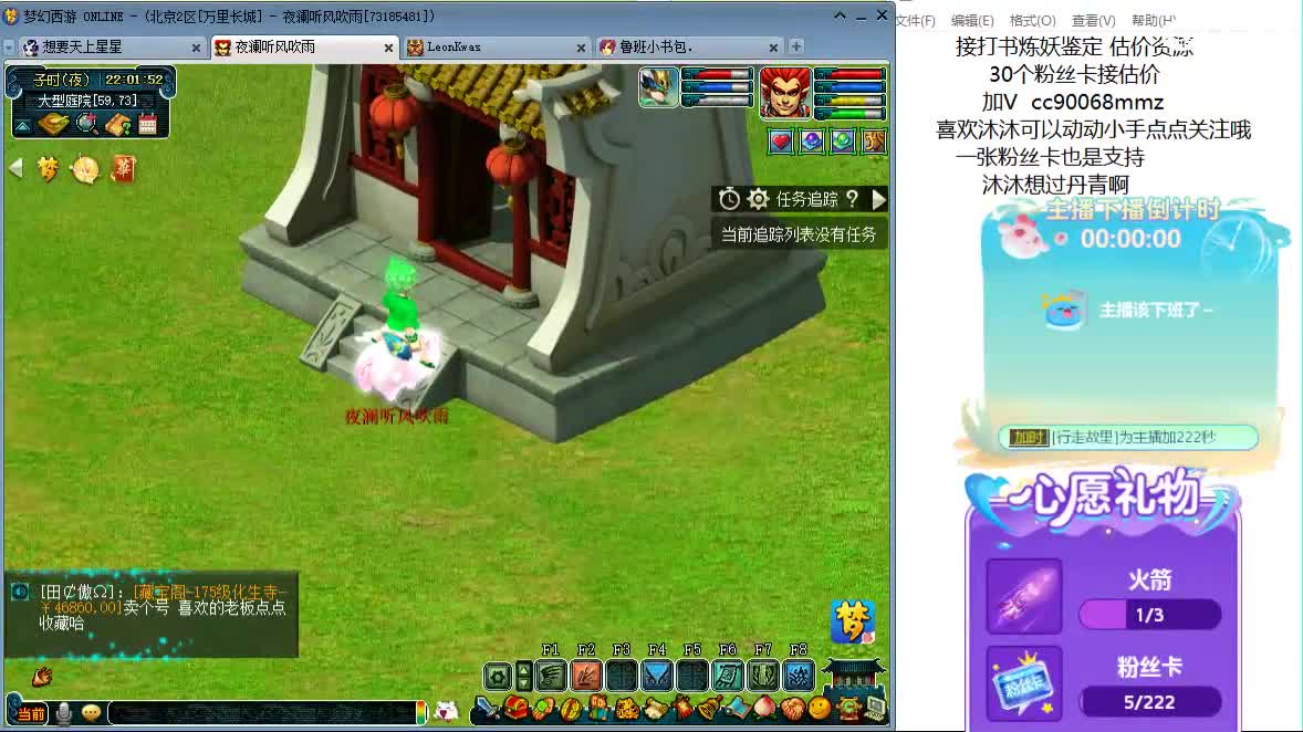 嗯嗯  聊天听歌吧 ღ 第1段