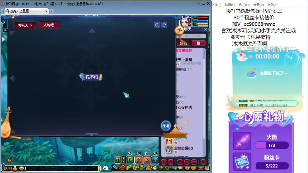 嗯嗯  聊天听歌吧 ღ 第2段